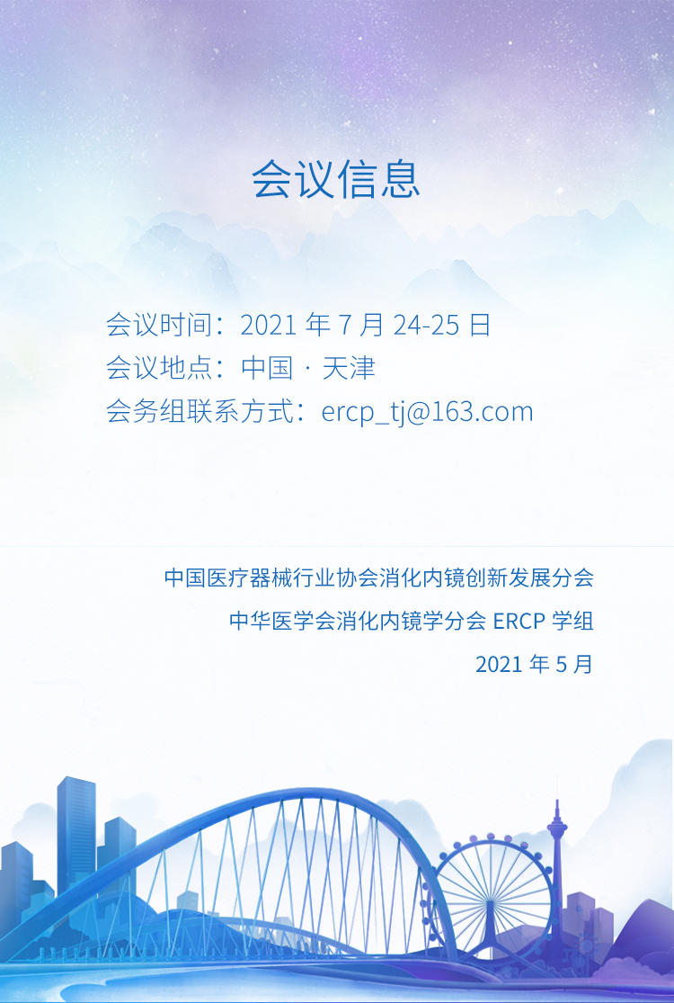 会议信息.png 会议信息.png