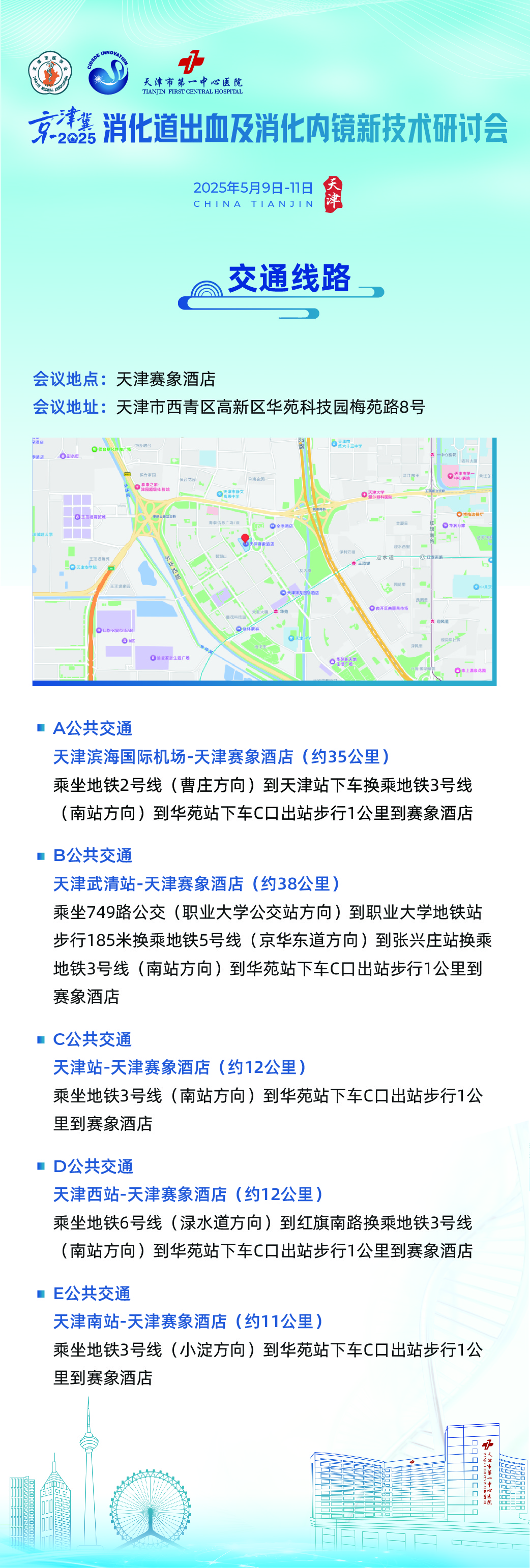 9宫格用图_交通线路.jpg