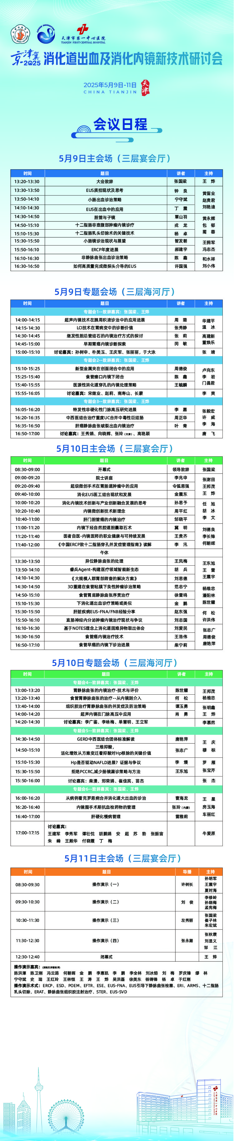 微信图片_20250508231002.jpg